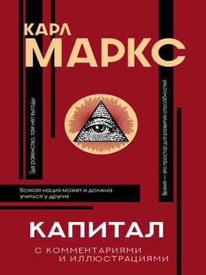cover image of Капитал